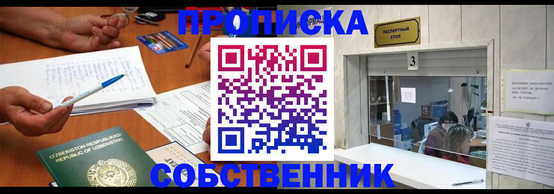 прописка для военкомата в Урюпинске