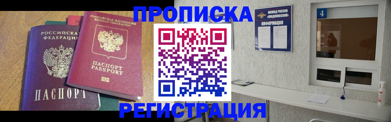 временная регистрация адрес в Урюпинске