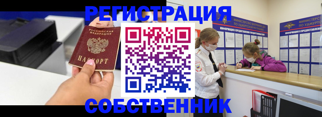 временная регистрация в квартире в Урюпинске
