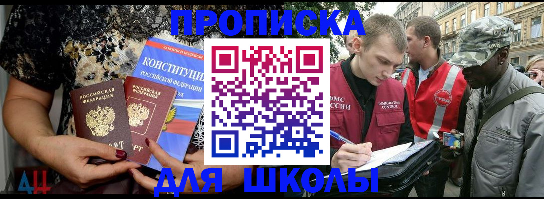 прописка в квартире в Урюпинске