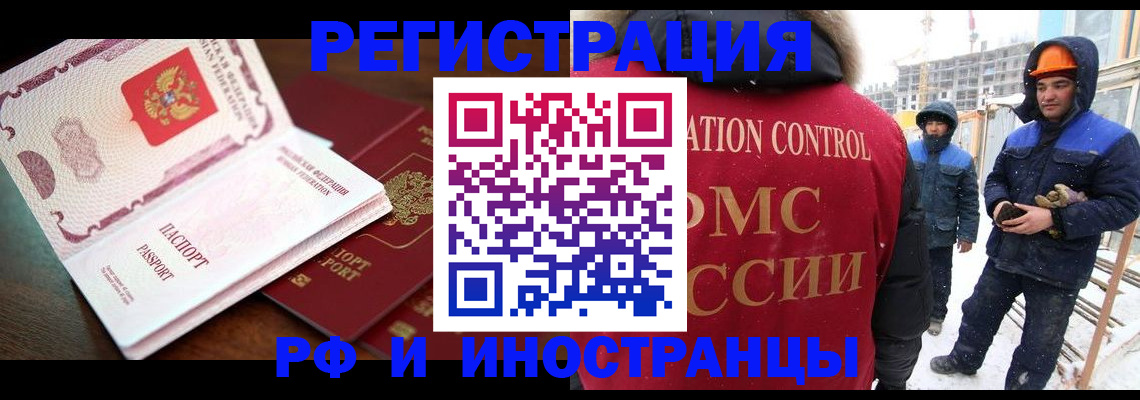 прописка регистрация в Урюпинске